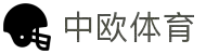 zoty中欧·(中国有限公司)官方网站